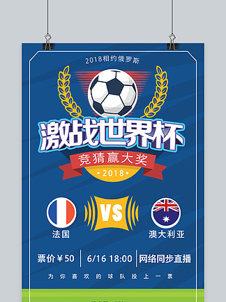 这场比赛不 这场比赛不